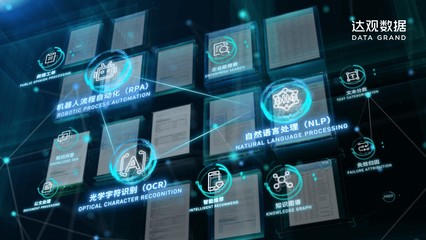 達觀數據完成5.8億元C輪融資，引領文本智能處理新篇章